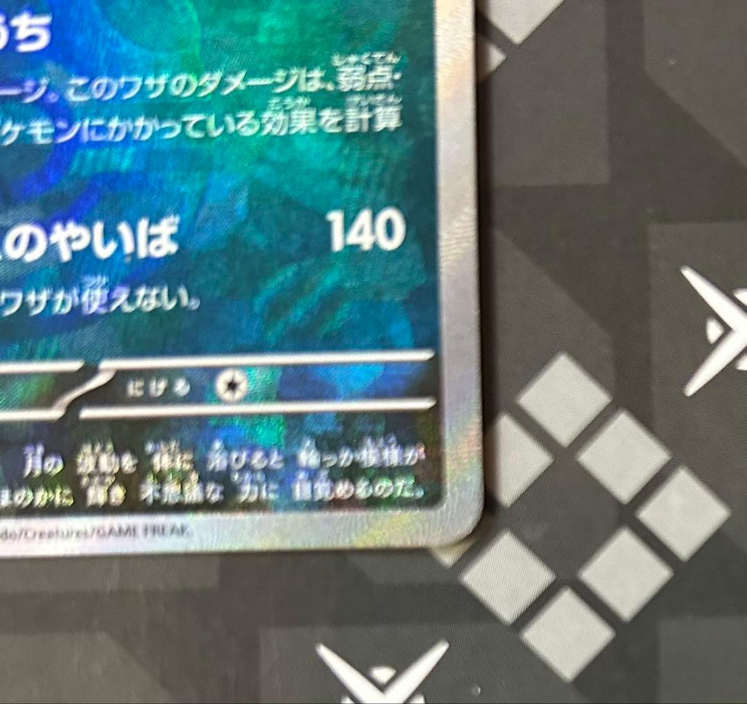 フ*ク様 ブラッキー マスターボールミラー