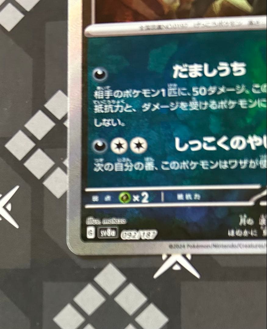 フ*ク様 ブラッキー マスターボールミラー