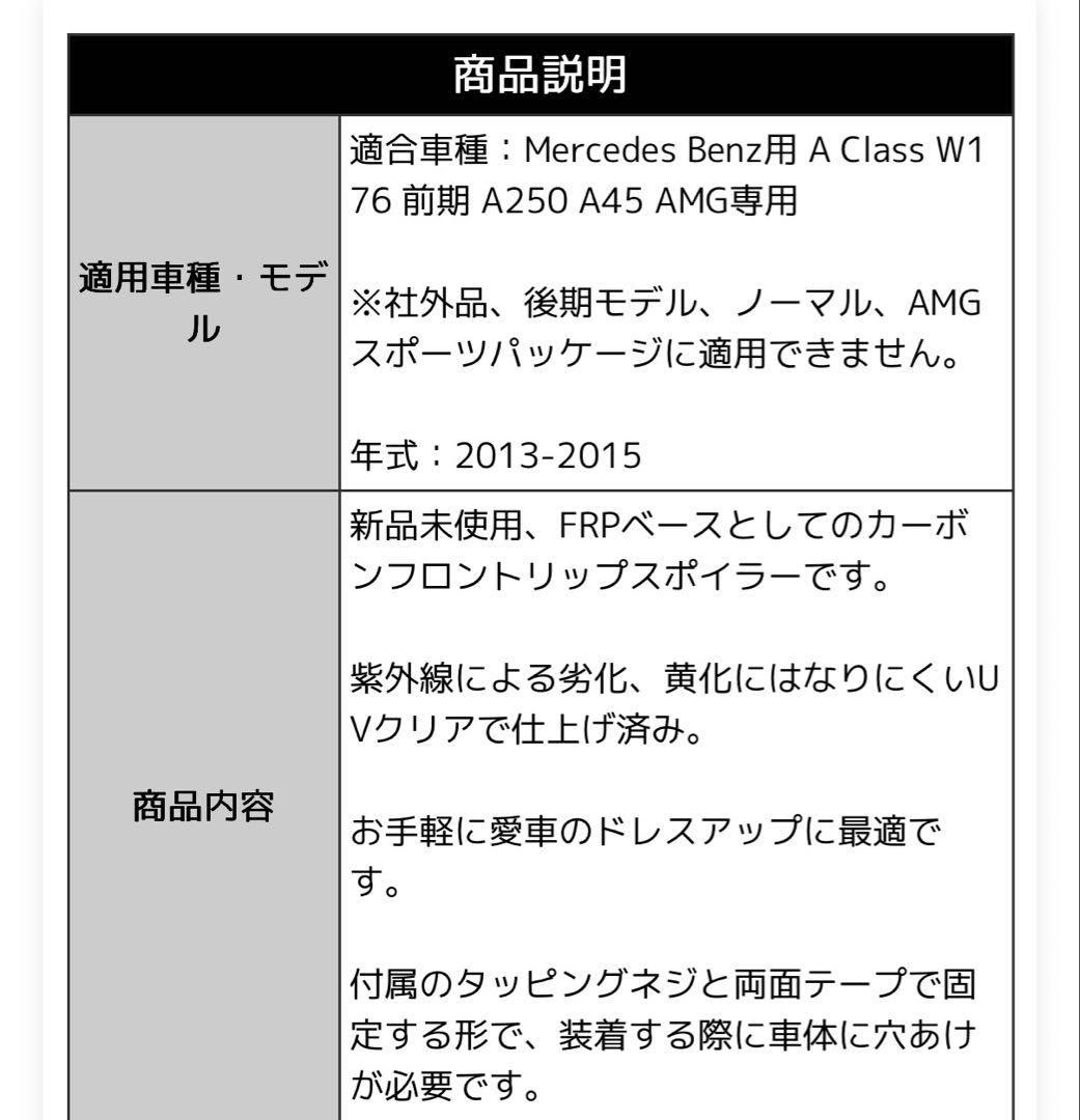 メルセデスベンツ用 Aクラス A45 AMGカーボンフロントリップスポイラー