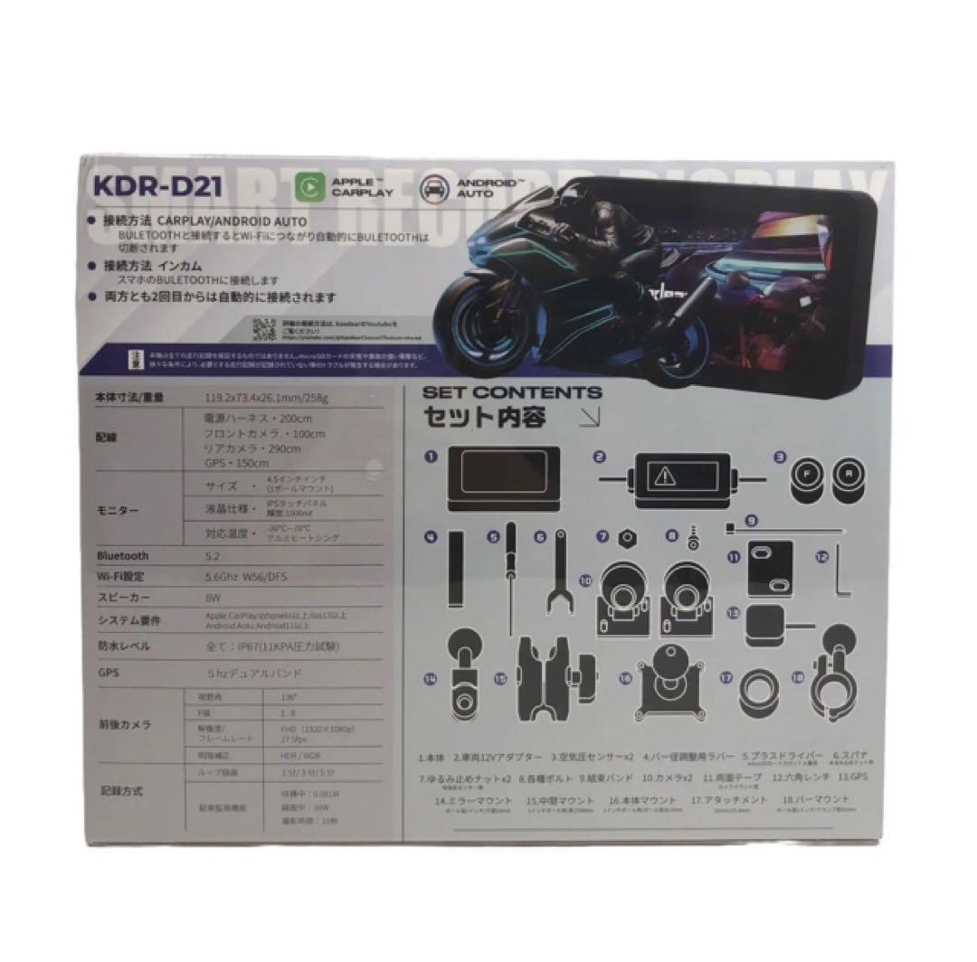 kaedear スマートモニター　 KDR-D21