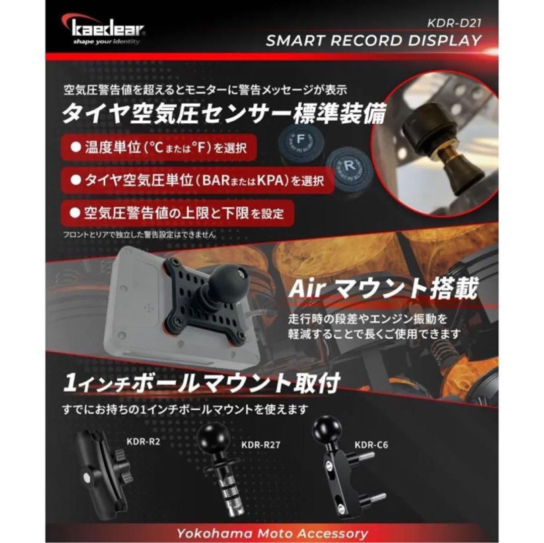 kaedear スマートモニター　 KDR-D21