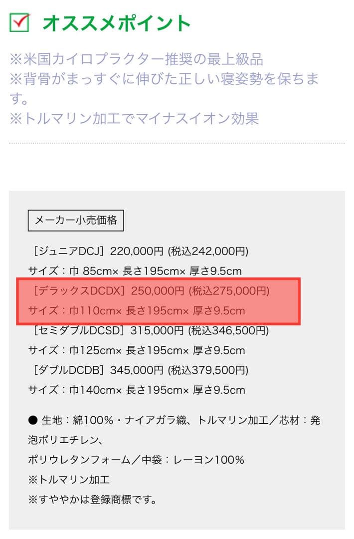 値下げ！【新品未使用】ヘルスウェーブゴールド　デラックス