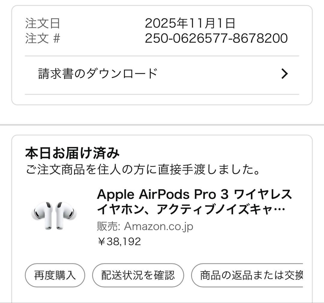 【新品未使用品】　Apple AirPods Pro 3 ワイヤレス