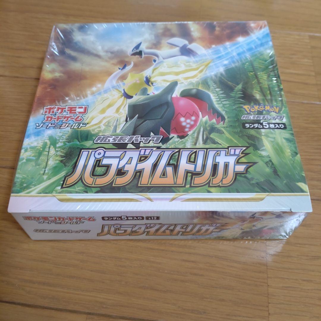 パラダイムトリガー1box シュリンク付き、新品、未開封