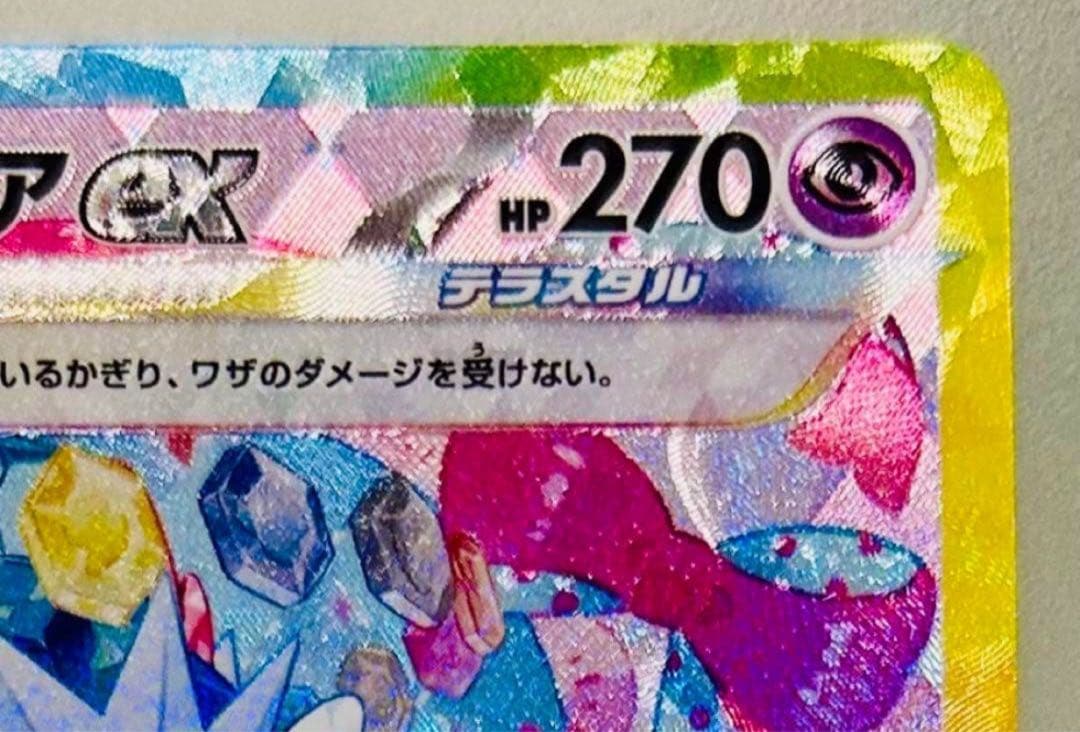 ✨美品✨ポケモンカード SV8a テラスタルフェスex ニンフィアex SAR