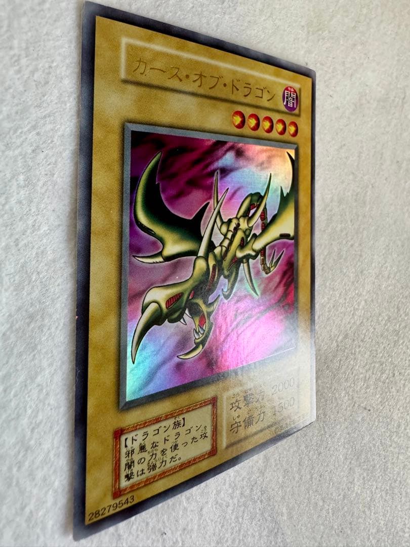 か*た様 カース・オブ・ドラゴン（初期）