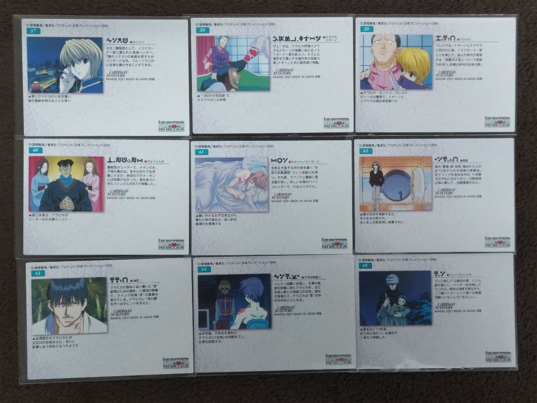 HUNTER×HUNTER カードダスマスターズ 初版 27枚セット 37〜63