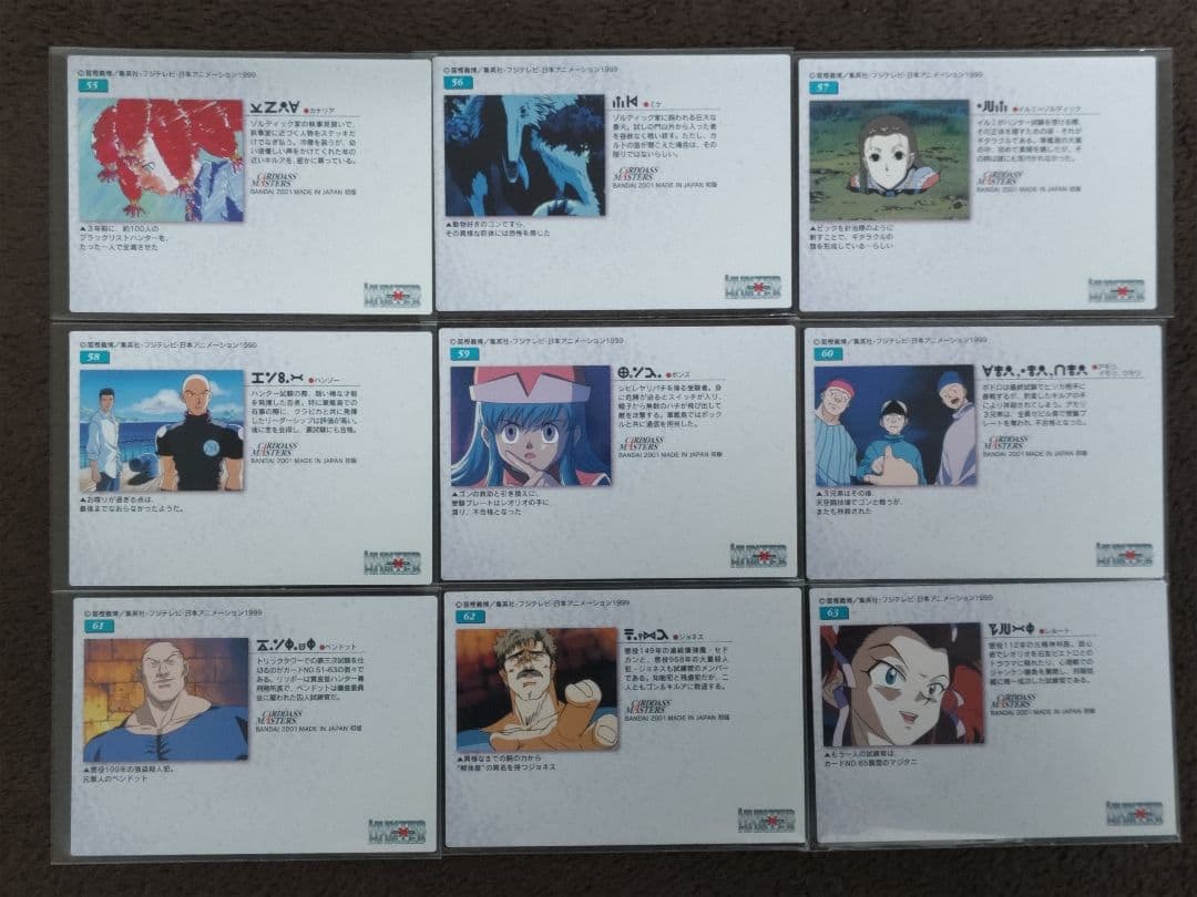 HUNTER×HUNTER カードダスマスターズ 初版 27枚セット 37〜63