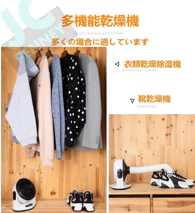 2019年最新型ヒーター&乾燥機 大人気商品