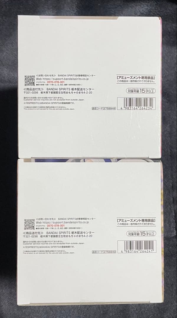 葬送のフリーレン ESPRESTO フィギュア ヒンメル&フリーレン ２点セット