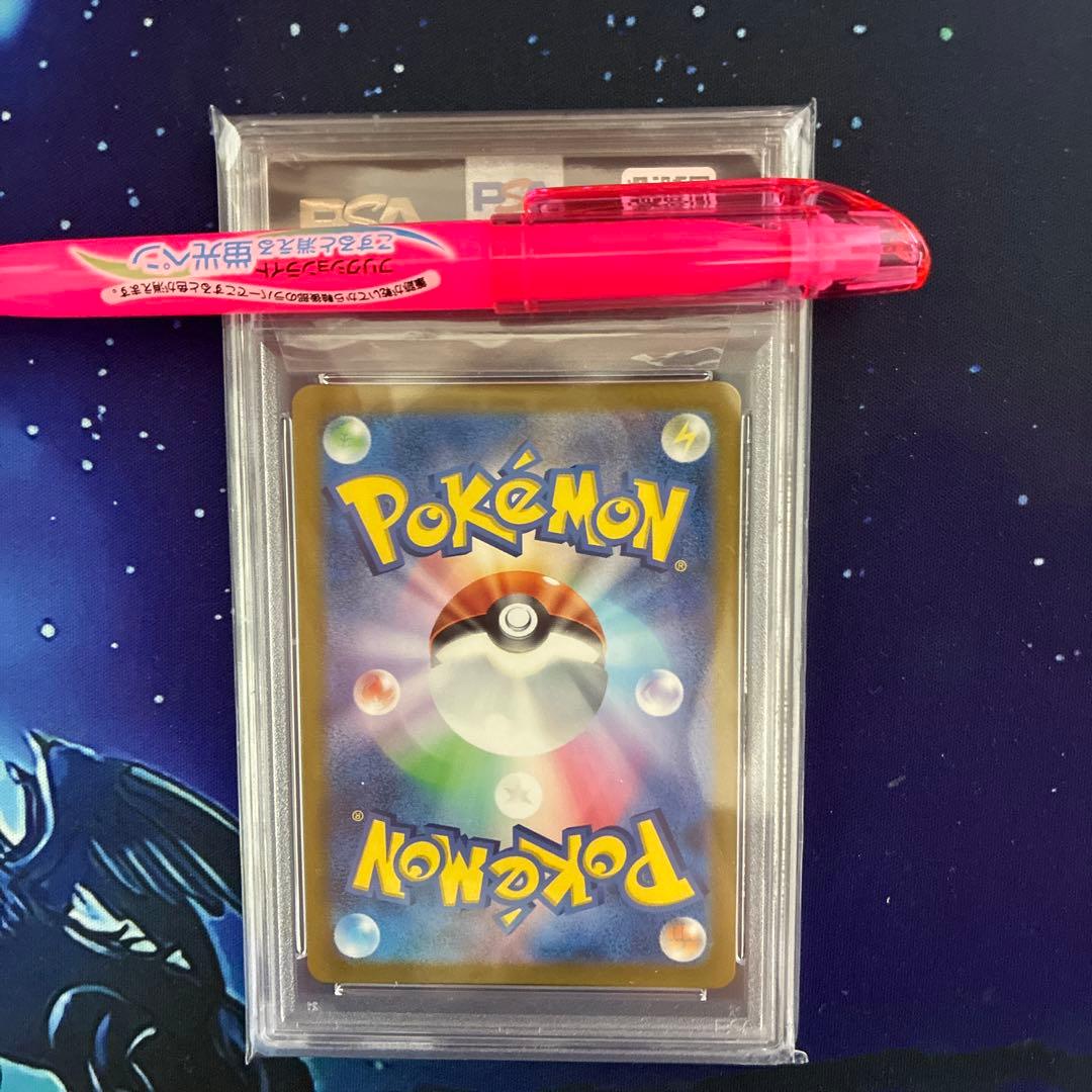 レシラム AR PSA10 I sv9 109/100