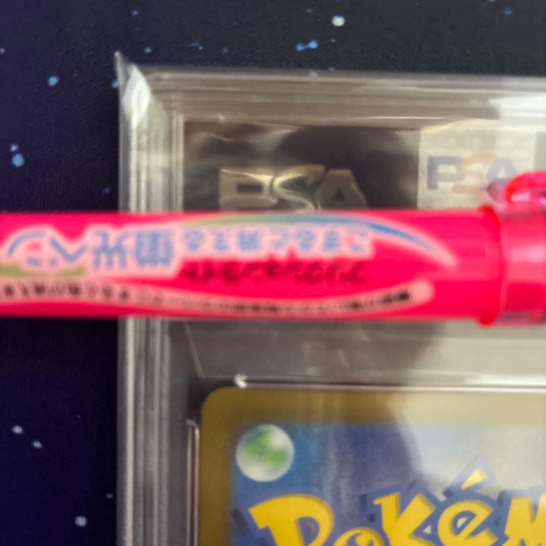 レシラム AR PSA10 I sv9 109/100