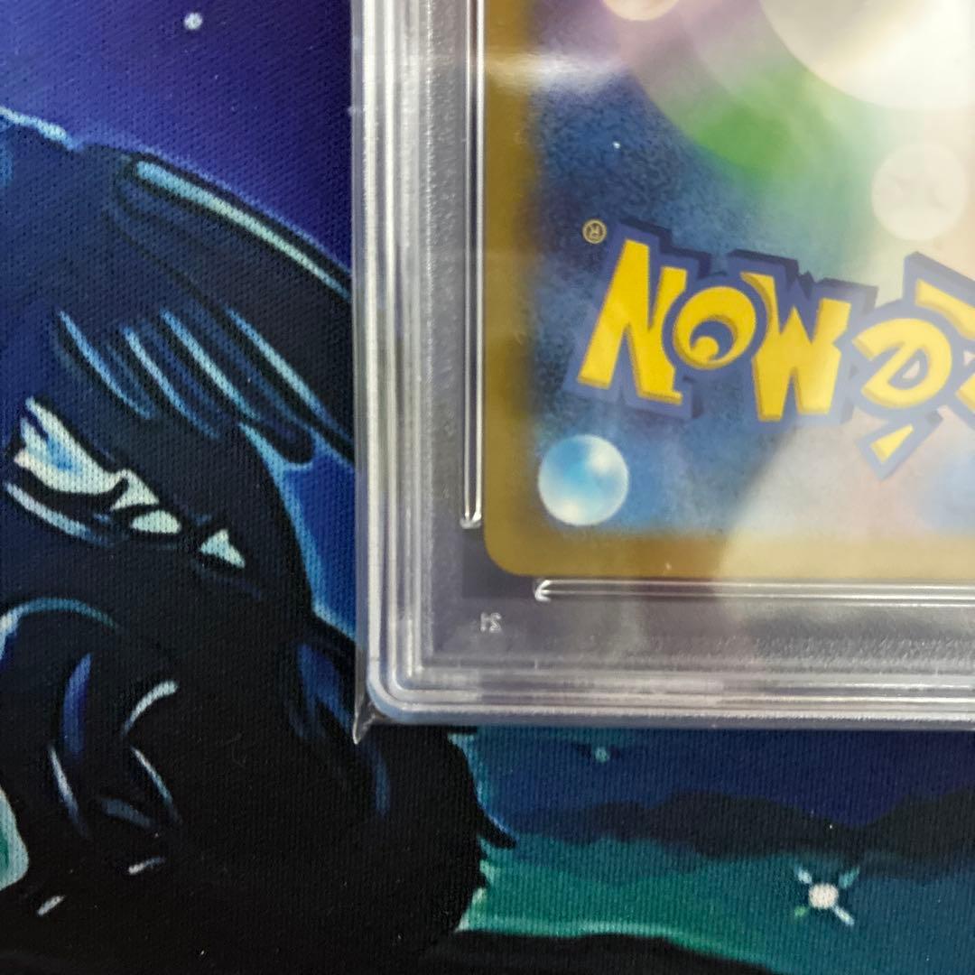 レシラム AR PSA10 I sv9 109/100