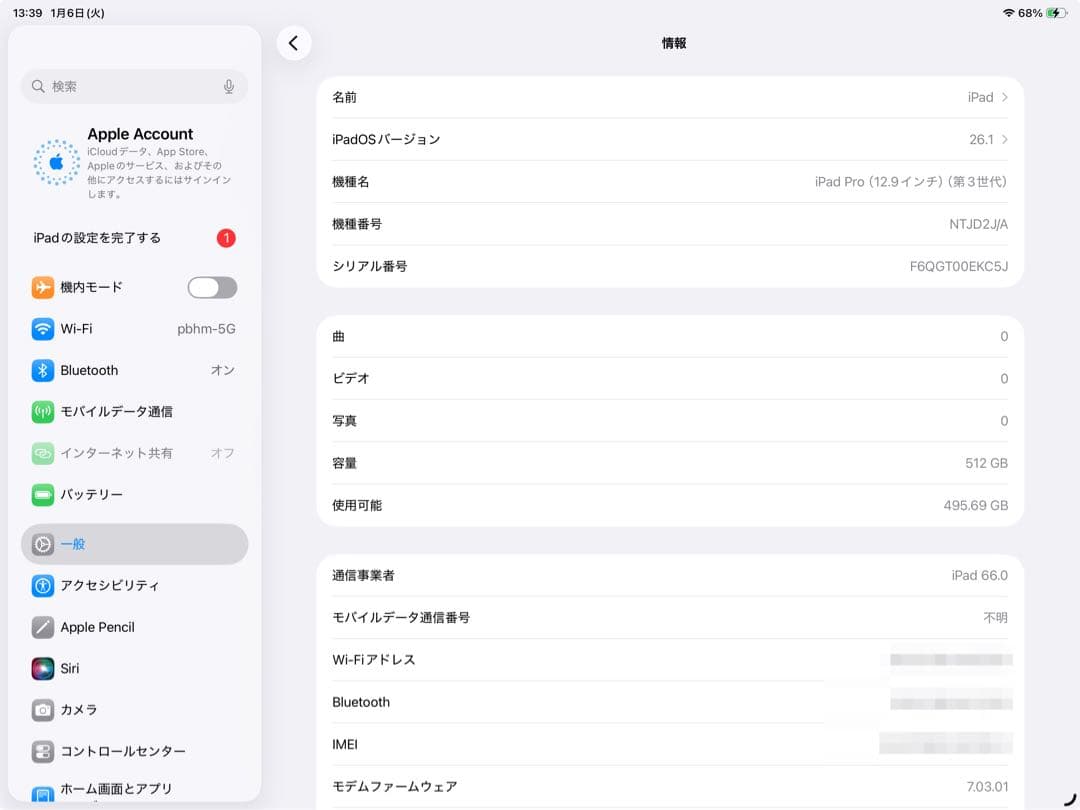 iPad Pro 12.9 inch (3rd) Cellular＋オマケ