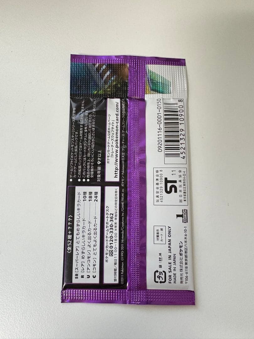 ポケモンカードゲーム サイコドライブ