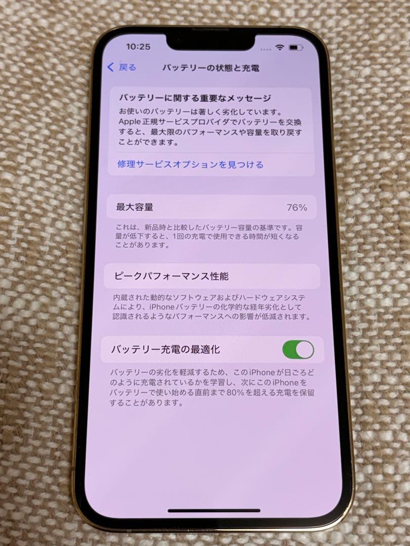 iPhone 13 Pro 256GB ゴールド 本体