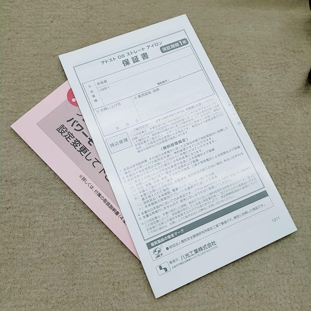 動作保証☆付属品完備 アドスト プレミアム ADST Premium DS
