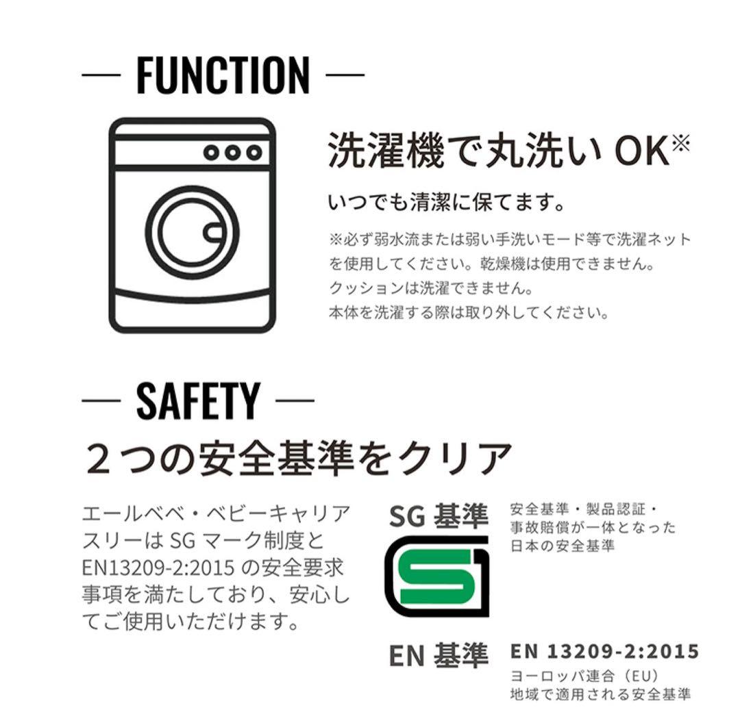 エールベベ 抱っこ紐 ベビーキャリア スリー ブラック 新品未使用