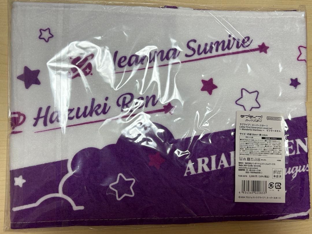 ラブライブ スーパースター Liella! First 1st ブレードまとめ