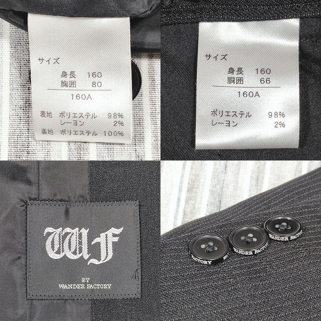 ★極美品★ワンダーファクトリー＊フォーマルスーツ５点セット＊160㎝
