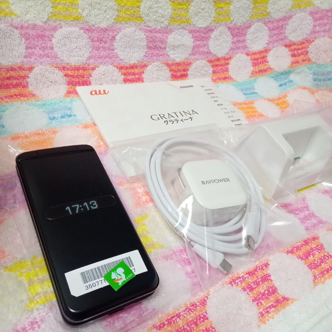 KYF42 GRATINA black 充電器セット 安心のメルカリ便 匿名配送