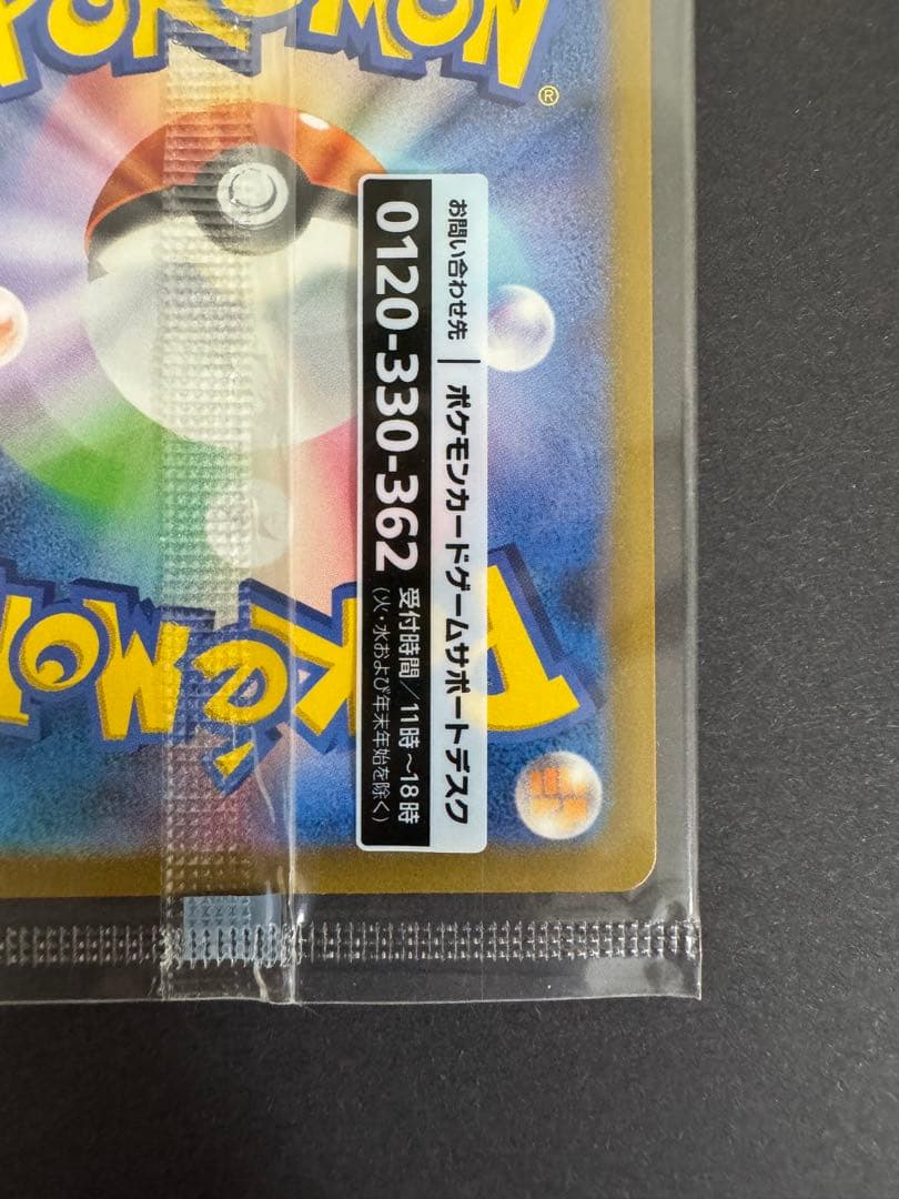 名探偵ピカチュウ PROMO SV-Pプロモカード 098/SV-P ⑧