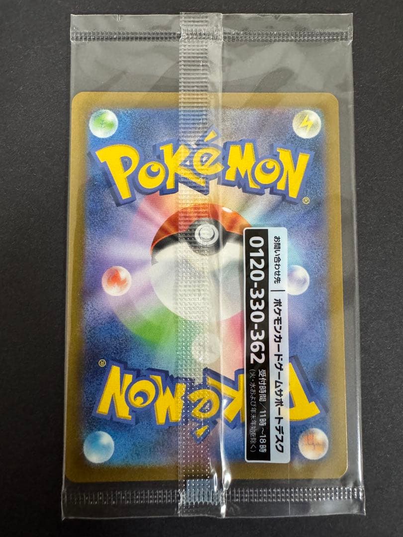 名探偵ピカチュウ PROMO SV-Pプロモカード 098/SV-P ⑧