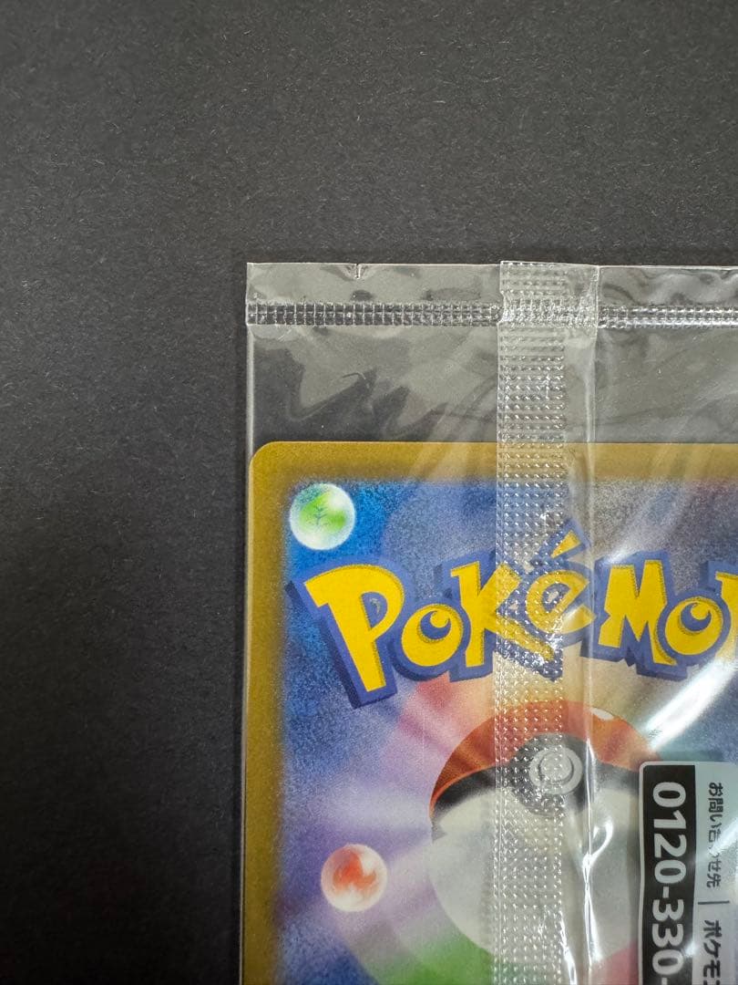 名探偵ピカチュウ PROMO SV-Pプロモカード 098/SV-P ⑧