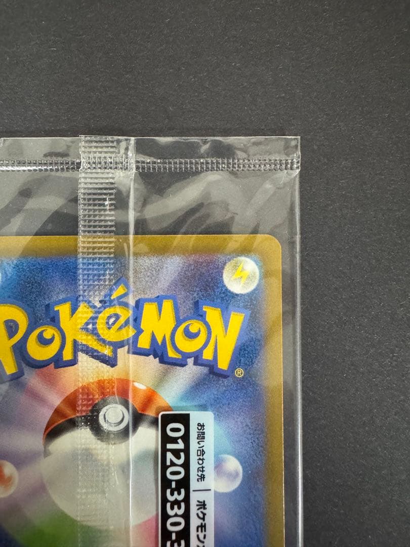 名探偵ピカチュウ PROMO SV-Pプロモカード 098/SV-P ⑧