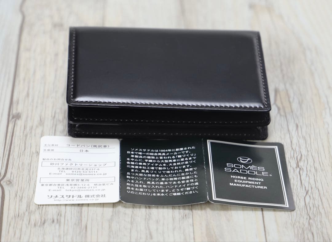 【未使用品】SOMES SADDLE ソメスサドル コードバン 名刺入れ