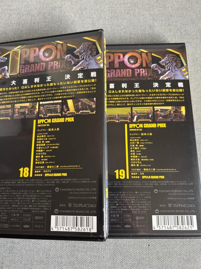 イッポングランプリ　IPPON GRAND PRIX DVD 18枚セット