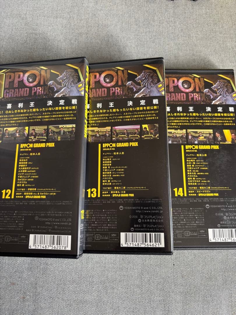 イッポングランプリ　IPPON GRAND PRIX DVD 18枚セット