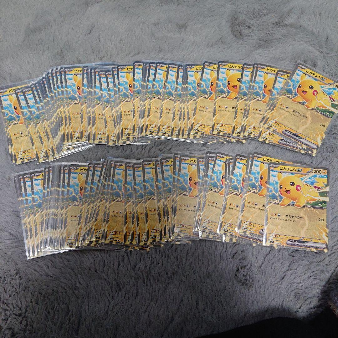 コロちゃお　ピカチュウ　100枚