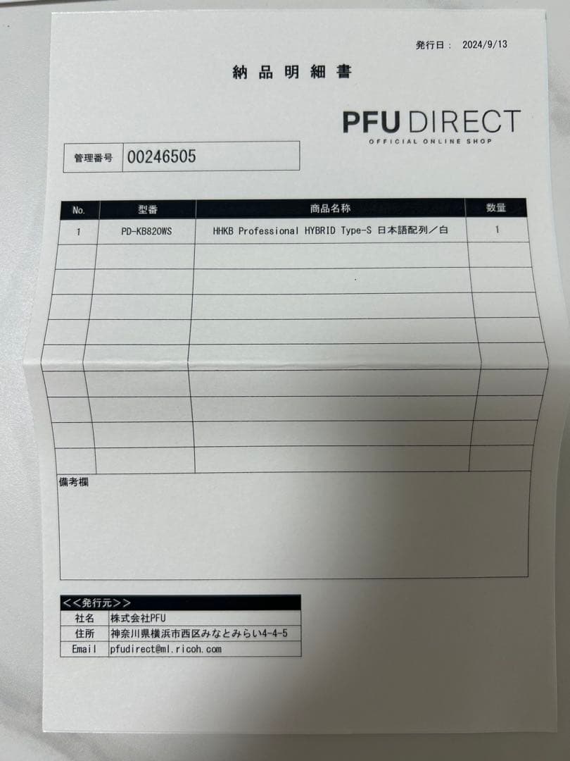 HHKB Professional HYBRID Type-S 日本語配列/白