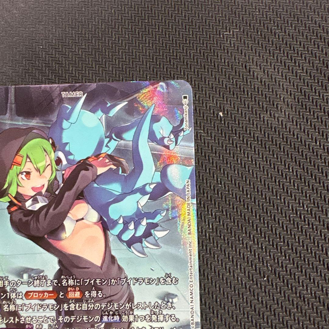 デジモンカード　11弾　四ノ宮リナ　パラレル