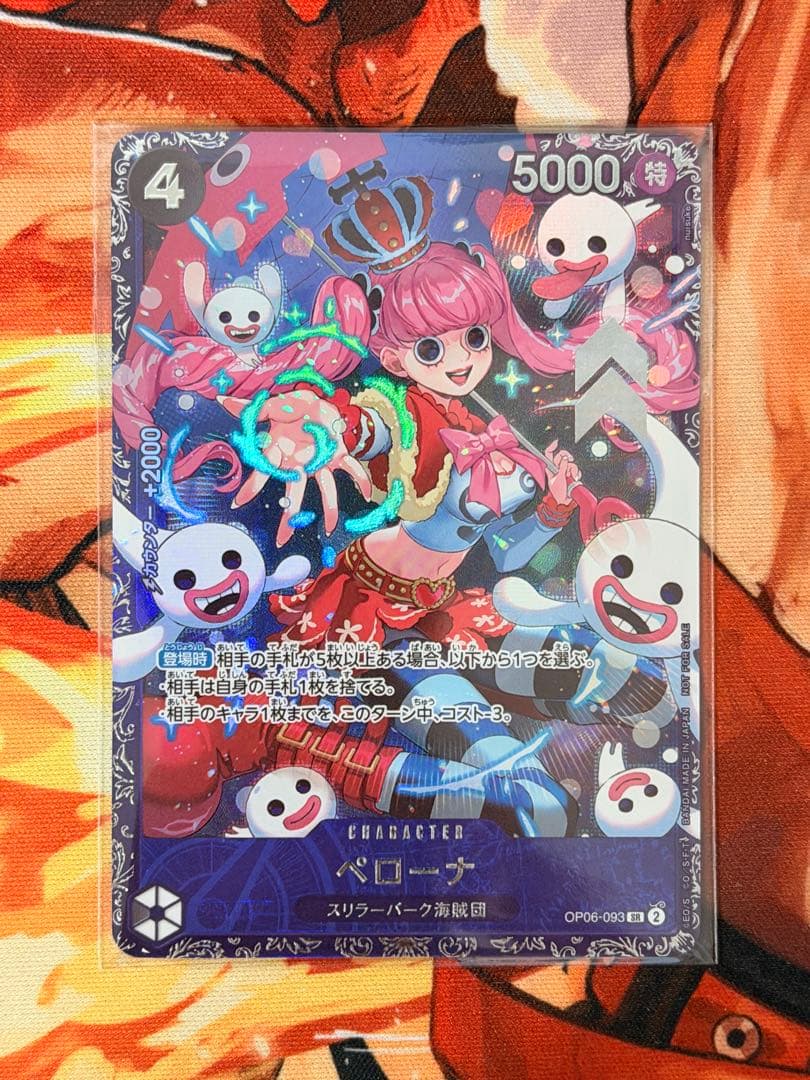 ペローナ：フラッグシップバトル2024 1月ベスト8記念品 SR パラレル O…
