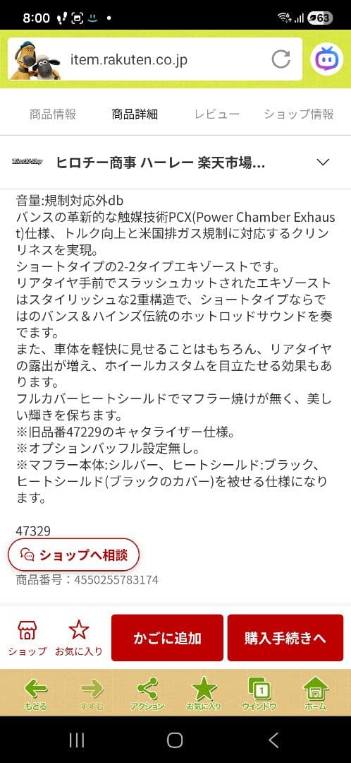 VANCE & HINES マフラー　ハーレースポーツスター　写真追加