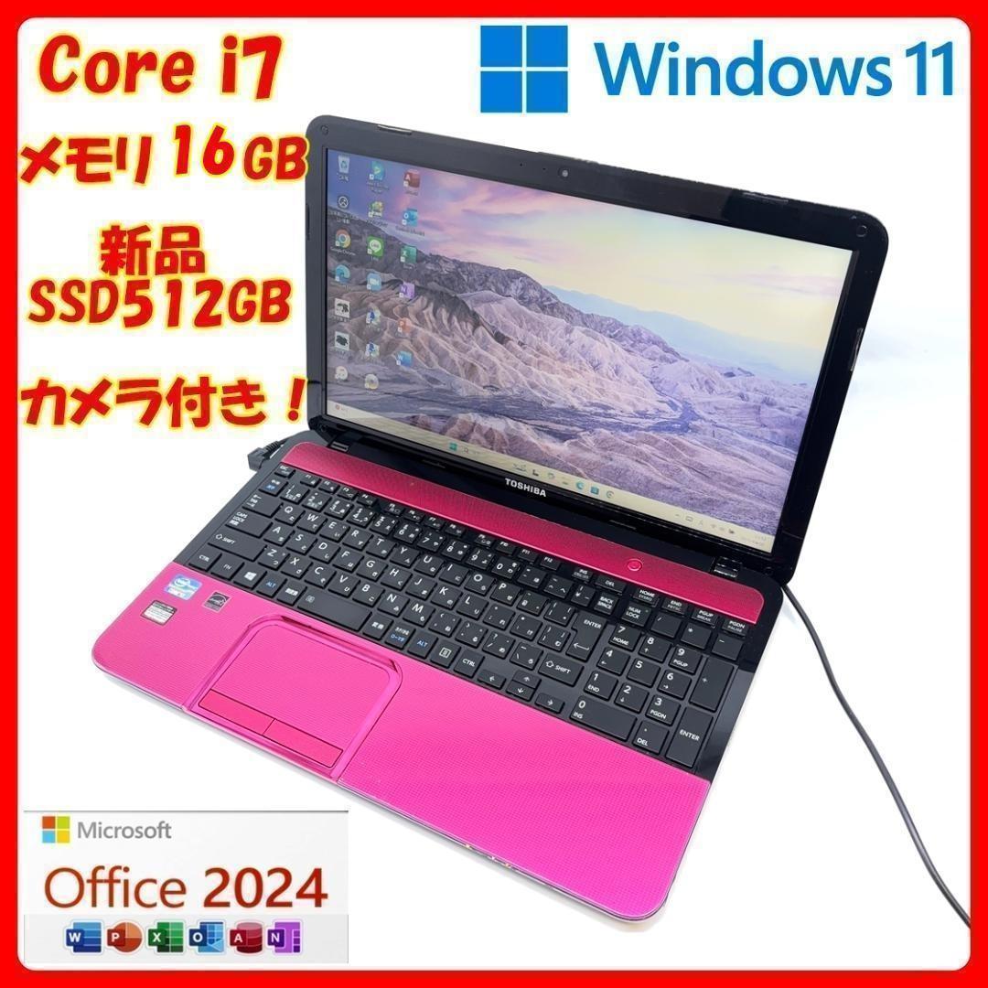 ノートパソコン Corei7 新品SSD オフィス付 Windows11 A24