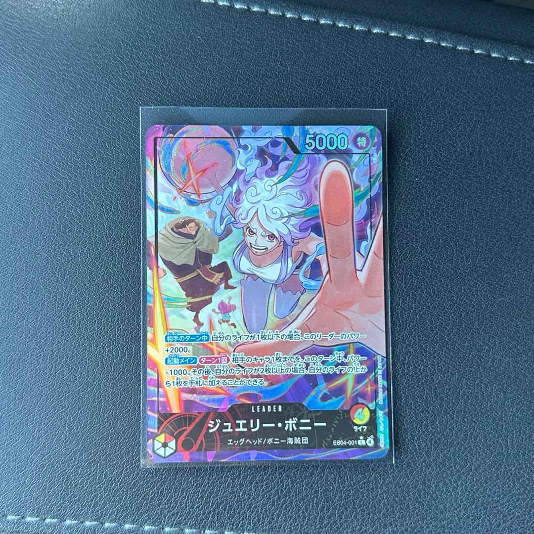 ジュエリー・ボニー リーダーパラレル　エッグヘッドクライシス 美品