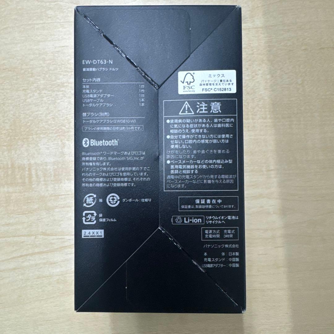 Panasonic EW-DT63-N 電動歯ブラシ本体