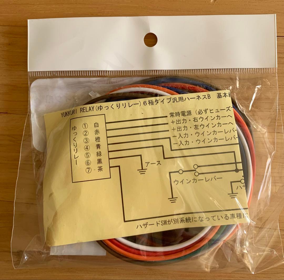 ゆっくりウィンカー