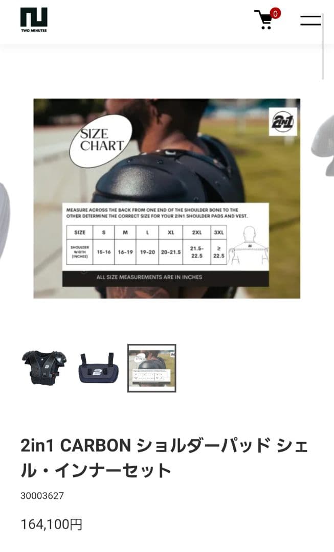 2in1 S ショルダーパッド アメフト