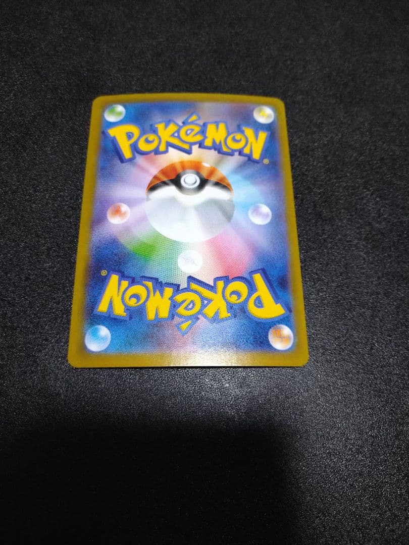 メガシンフォニア　アセロラのいたずら SAR