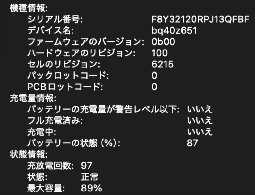 MacBook Air M2 2022 256GB メモリ16GB US配列