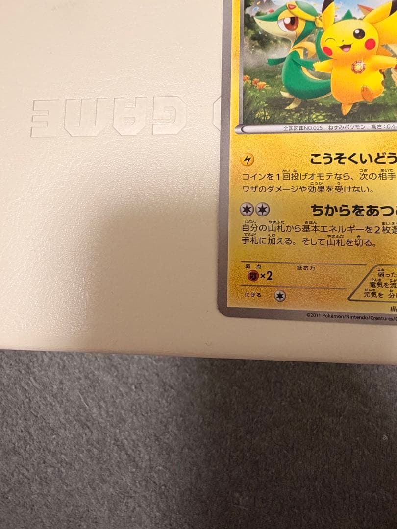 トウホク　ピカチュウ　120/BW-P プロモ