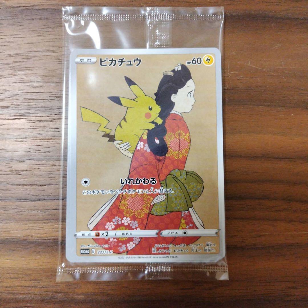 ぼ*ん様 ポケモン 切手BOX〜ポケモンカードゲーム　 見返り美人・月に雁セット