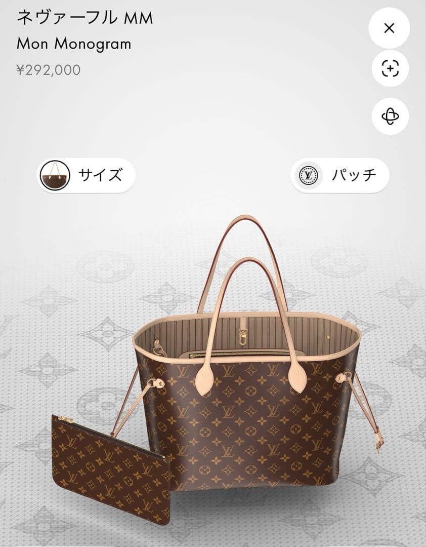 LOUIS VUITTON ネバーフルmmマイLVヘリテージ　バッグ