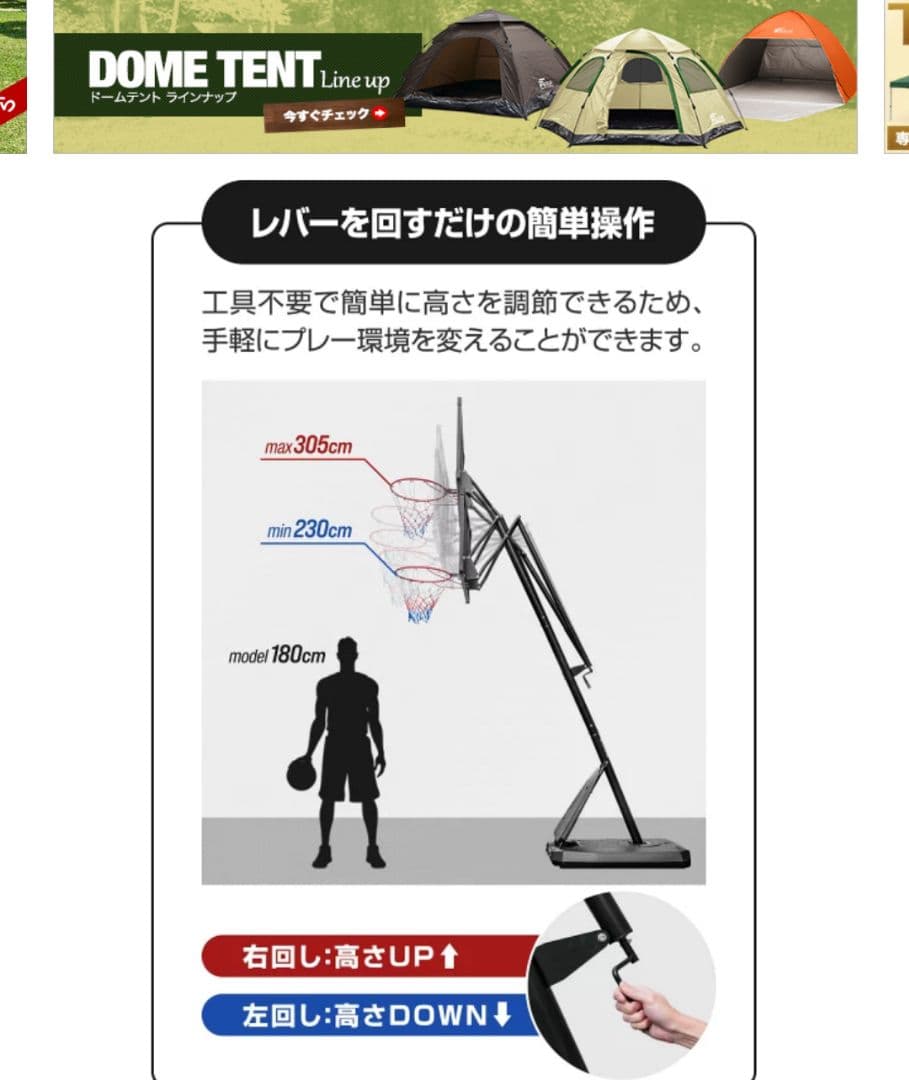 高さ調整可能 バスケットゴール 230-305cm