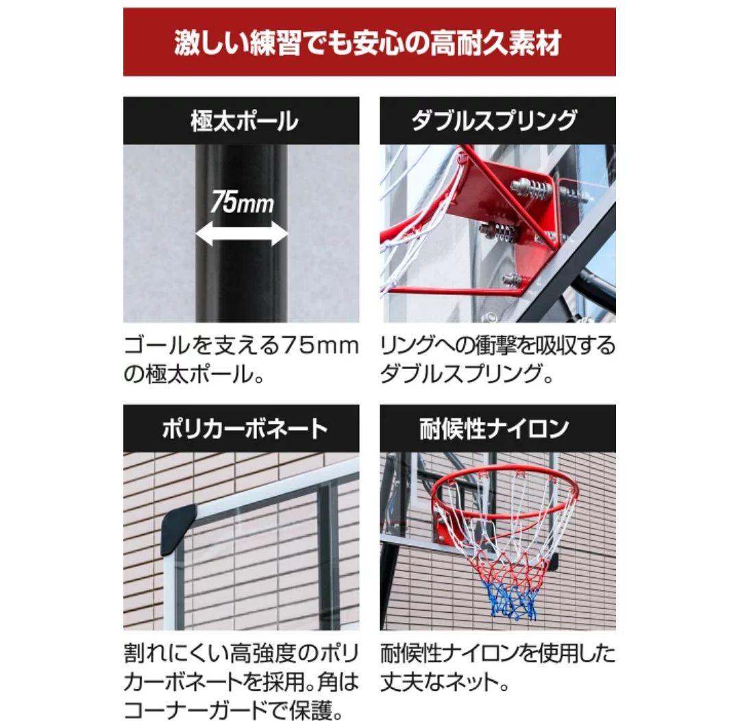 高さ調整可能 バスケットゴール 230-305cm