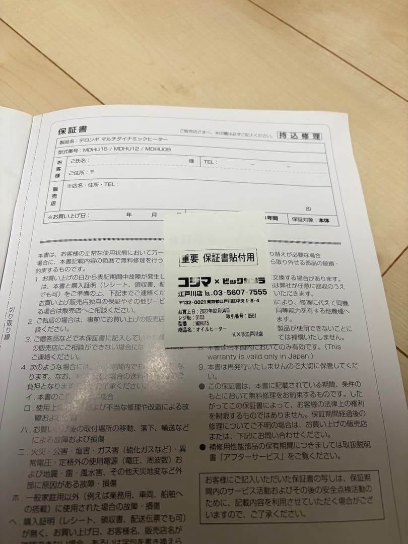 デロンギ マルチダイナミックヒーター （リモコン付き）MDHU15